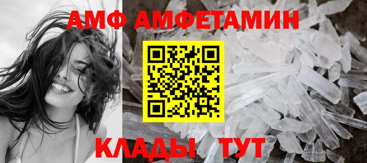 АМФЕТАМИН 98%  Amphetamine  Санкт-Петербург  Вход с VPN 