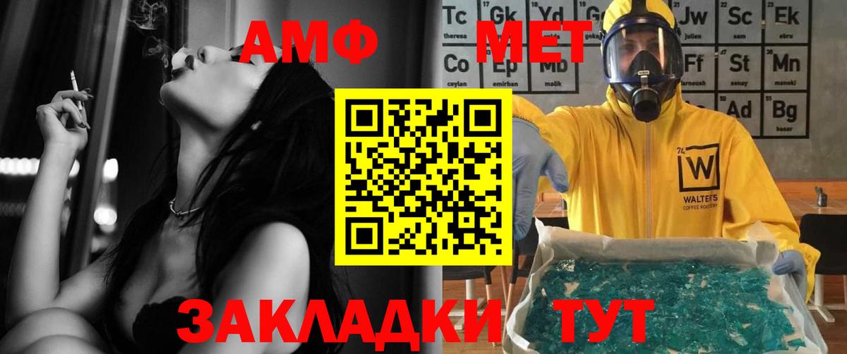 Amphetamine Розовый Санкт-Петербург