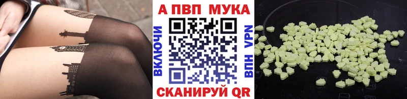 нарко площадка телеграм  даркнет сайт  кракен зеркало  Санкт-Петербург  Alpha-PVP мука 