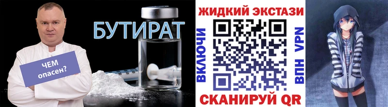 МЕГА зеркало  Санкт-Петербург  Бутират вода 