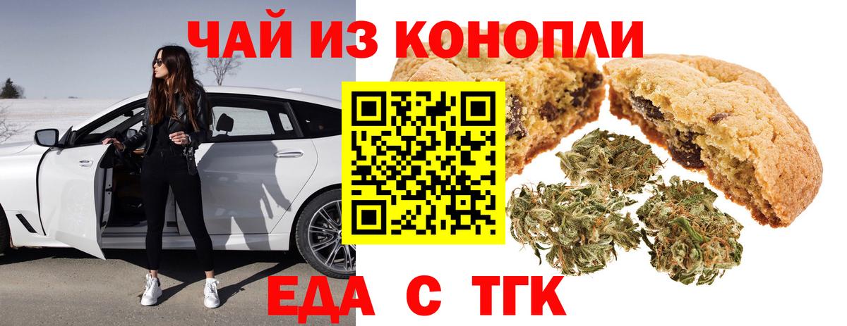 Еда ТГК марихуана Санкт-Петербург