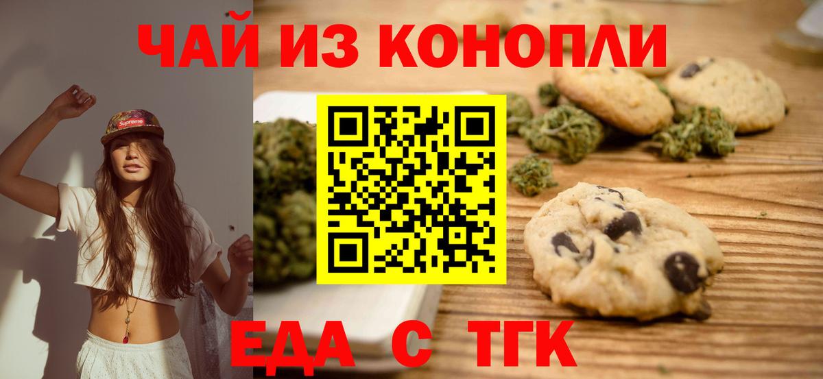 Санкт-Петербург  Canna-Cookies марихуана  Вход с VPN 