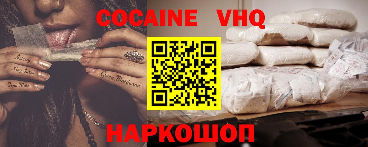 КОКАИН  Вход с VPN  COCAIN Перу  Санкт-Петербург  Кокаин 98% 