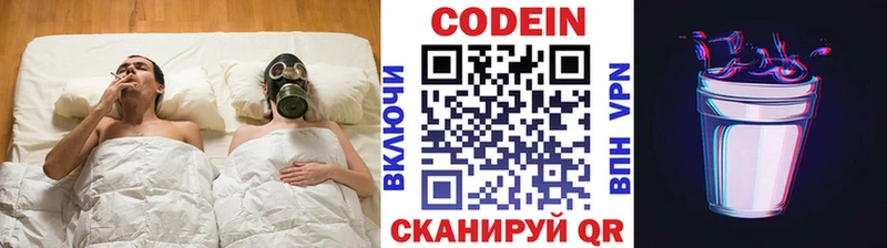 наркота  Санкт-Петербург  нарко площадка как зайти  Кодеин Purple Drank 