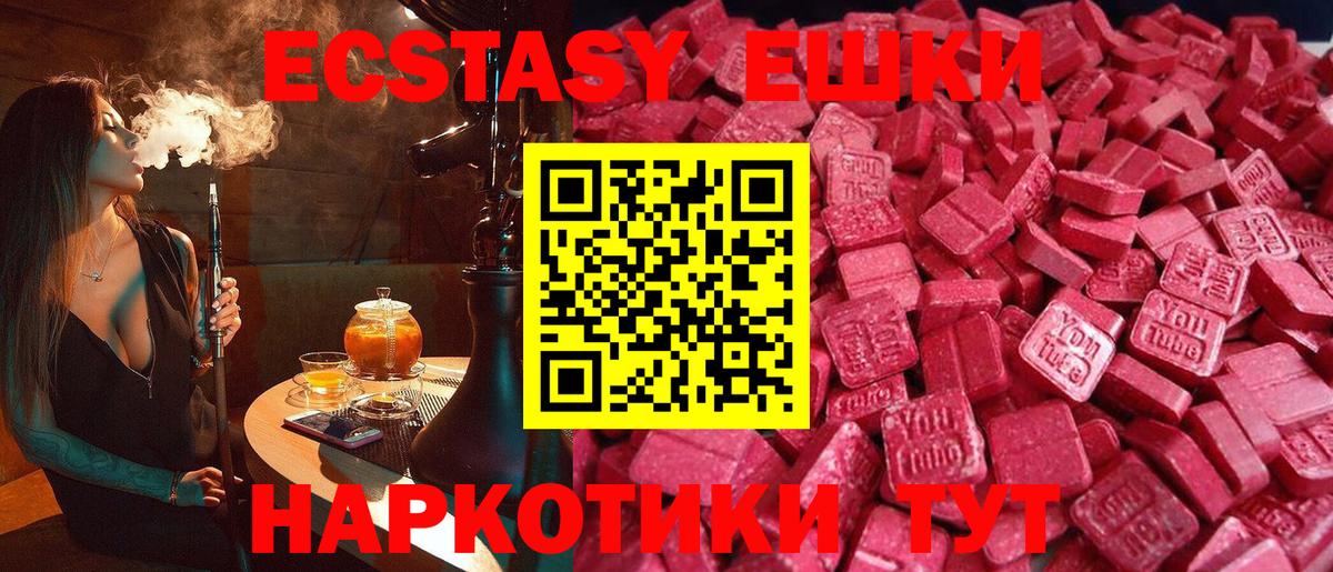 Санкт-Петербург  Экстази VHQ  Ecstasy  Вход с VPN  Ecstasy Philipp Plein 