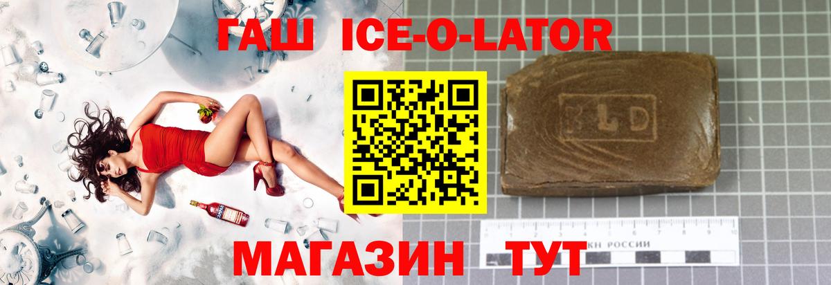 Санкт-Петербург  ГАШ гарик  Вход с VPN  Гашиш Premium 