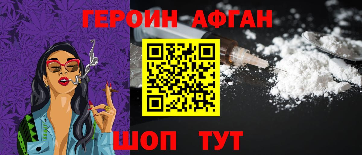 ГЕРОИН герыч Санкт-Петербург