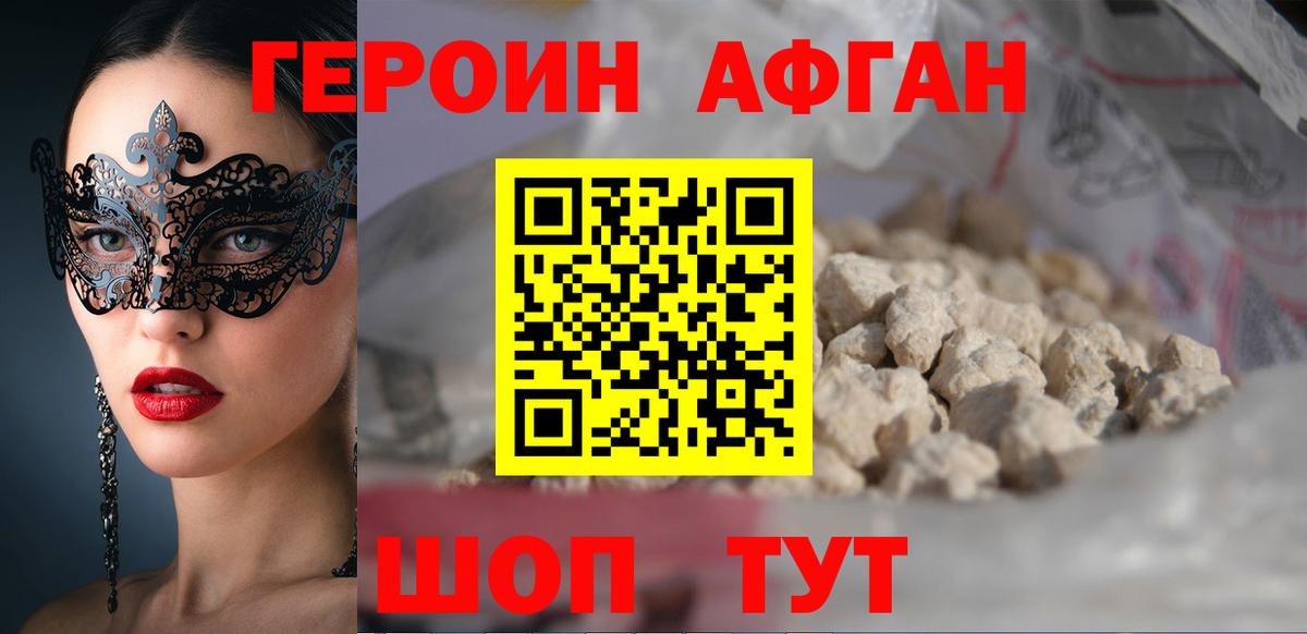 Санкт-Петербург  Героин Афган  Героин  Вход с VPN 