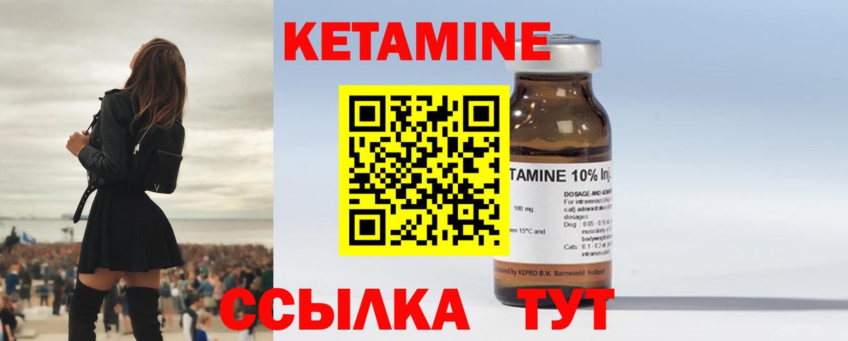 Кетамин VHQ  Кетамин ketamine  Вход с VPN  Санкт-Петербург 