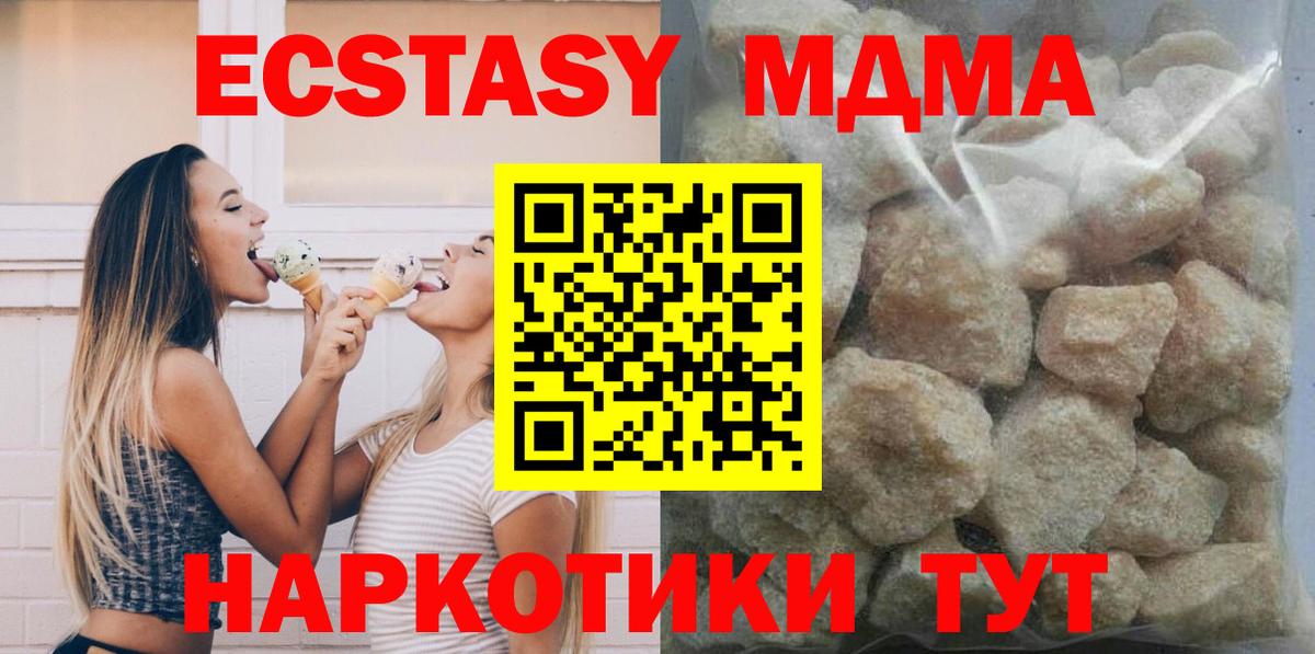 МДМА молли  Вход с VPN  МДМА  Санкт-Петербург  MDMA crystal 