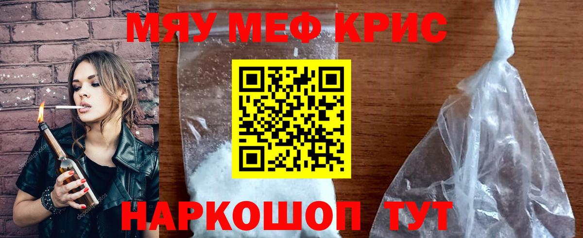 Санкт-Петербург  Мефедрон кристаллы  МЯУ-МЯУ  МЕФ  Мефедрон мяу мяу  Вход с VPN 