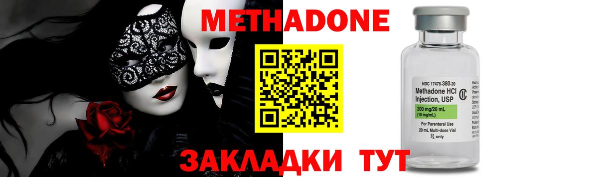 МЕТАДОН methadone  Вход с VPN  Санкт-Петербург 
