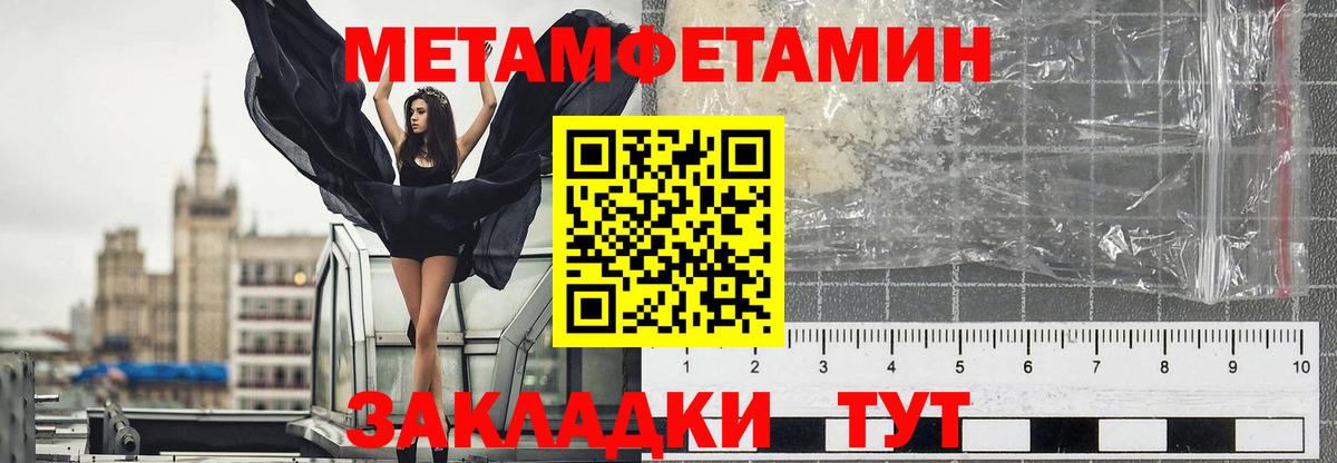 Санкт-Петербург  МЕТАМФЕТАМИН витя  Вход с VPN  МЕТАМФЕТАМИН витя 